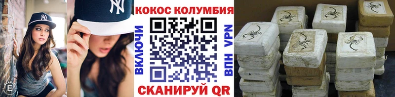 Cocaine Боливия  Балтийск 