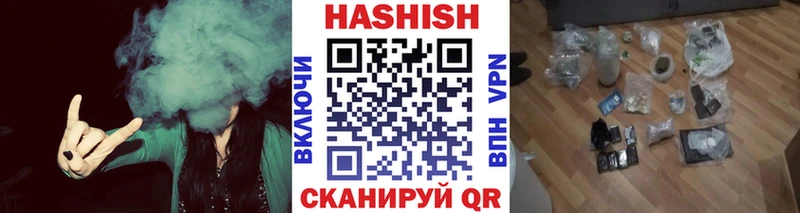 ГАШИШ хэш Балтийск