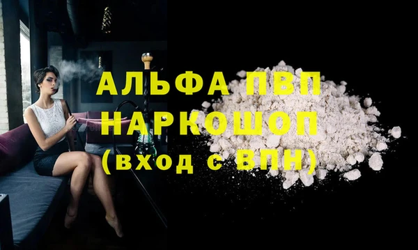 ALPHA PVP Армянск