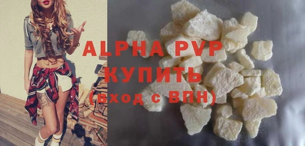 ALPHA PVP Армянск